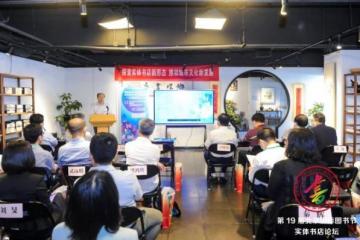 探索新形态实体书店应如何发展？